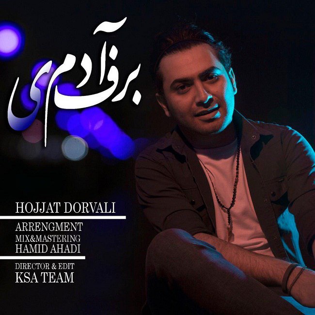 دانلود آهنگ آدم برفی